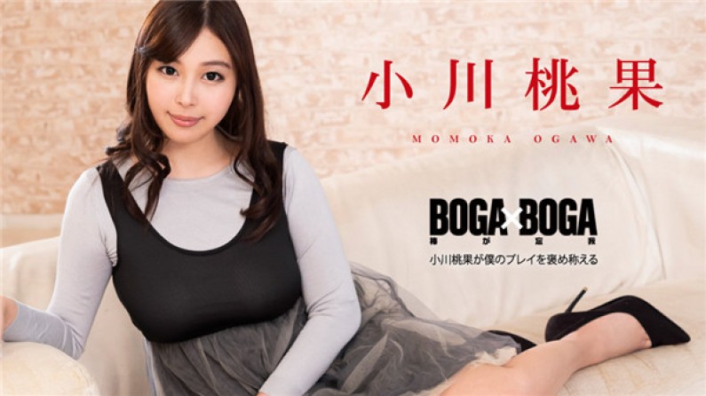 101119-001 BOGA x BOGA ～小川桃果が僕のプレイを褒め称えてくれる～【sg99xyz丝瓜】