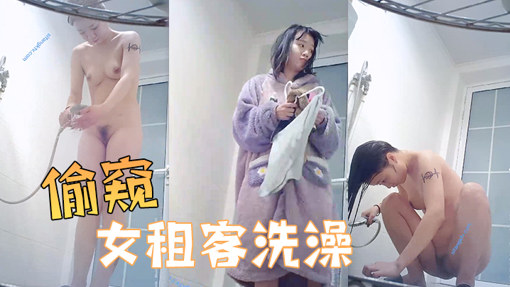 【偷窥女租客洗澡】邪恶的房东暗藏摄像头偷窥美女租客洗澡【国际adc影库年龄确认】