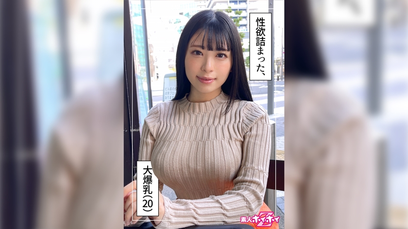 やなぎ(20) 素人ホイホイZ·素人·ハメ撮り·ドキュメンタリー·20歳·彼氏ナシ·大