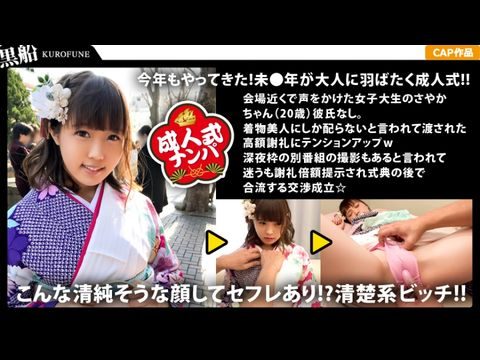 326EVA-023 【中出し成人式】ロリ系清楚系ビッチなさやかちゃんの成人式は性人式にっ！初対面男性との振り袖エッチはパイズリ奉仕にお祝いの生中出し！【三级片欧美】