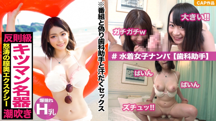 326EVA-083 ロリフェイスとオッパイのギャップがたまらない反則級のめっっっちゃ可愛い水着女子をデカチ〇ポで徹底的にハメ倒す！！！いろんな体位で繰り広げられる怒涛の膣奥エクスタシー！！激烈ピストンでバインバイン揺れるHカップ巨乳は最高かよｗｗｗ【亚洲精品播放器】