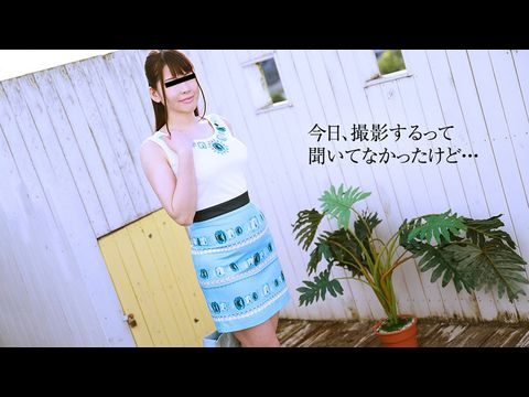 10Musume-071519_01 予定なしでAV撮影【2015小明加密地址1】