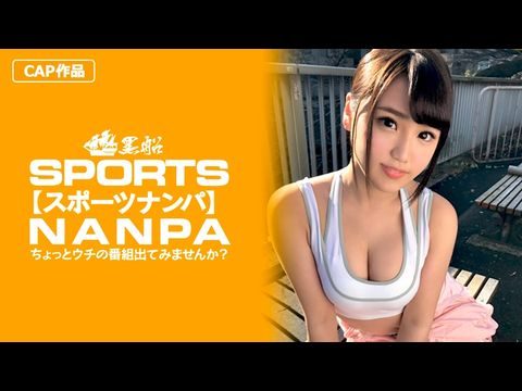 326SPOR-012 【スポーツ女子】エロカワスポーツ女子をピッチピチなエロウェアを堪能してから激押しでエッチ突入！