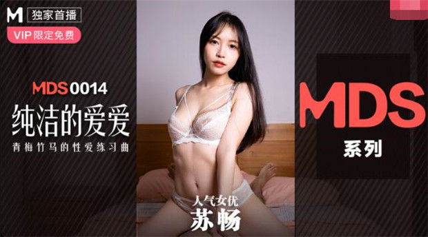 【桃视频】纯洁的爱爱-青梅竹马的性爱练习曲【人妻大乳最新视频】