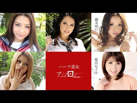 Caribbean-060619-936 ハーフ美女アンソロジー【日本强奸乱伦片中文字幕】