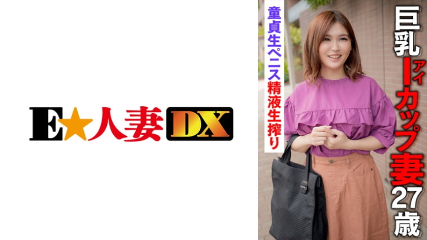 巨乳奥様MさんとSEXのやり方が分からない童貞君と膣パッド素股でHごっこ【日本人妻偷人片】