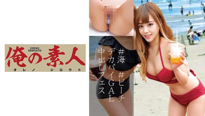 配信專用路人泳衣中出巨乳【欧美一级色黄片】