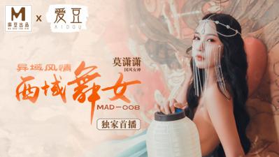 国产麻豆AV 爱豆 MAD008 西域舞女 异域风情 莫潇潇【动漫桶机视频】