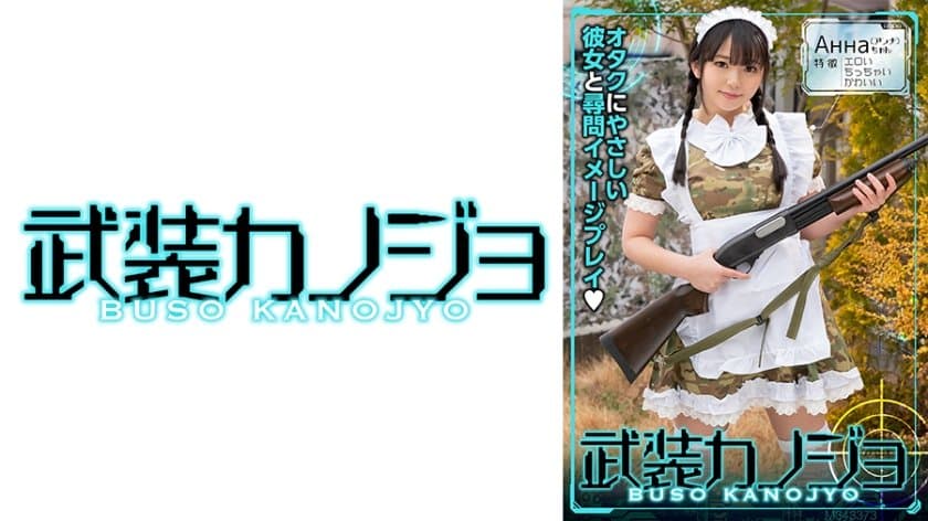 敵に捕まった武装メイド？のイメージで尋問イメプレ。もともとそういう設定が好きなあんなちゃん。終始楽しそう 気持ちよさそうなエッチ【巨乳hentai3d】