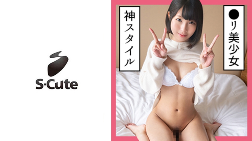 まひろ(25) S-Cute 華奢な黒髪ロリっ子とエッチ海报剧照